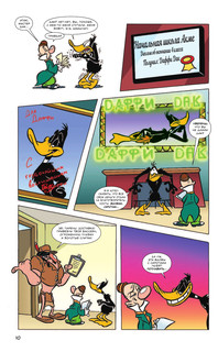 Looney Tunes: В чём дело, док? 12