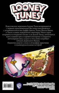 Looney Tunes: В чём дело, док? 18