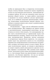 Государство и революция 15