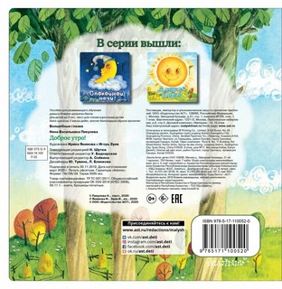 Доброе утро! 2