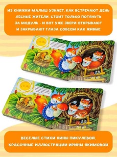 Доброе утро! 4