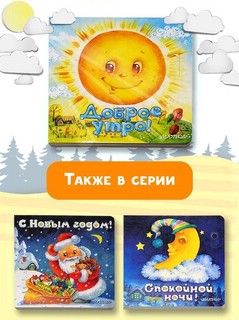 Доброе утро! 6