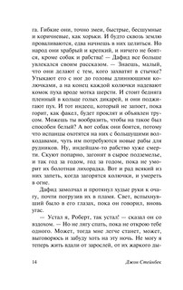 Золотая Чаша 16