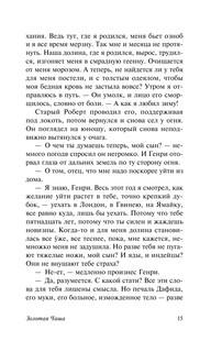 Золотая Чаша 17