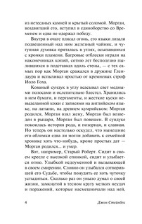 Золотая Чаша 6