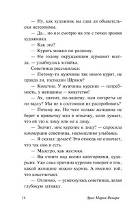 Приют Грез 13