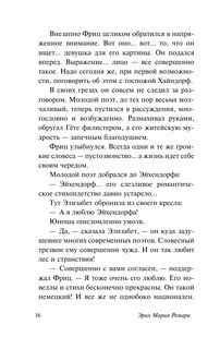 Приют Грез 15