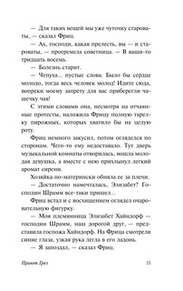 Приют Грез 10