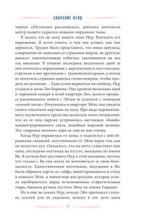 Собрание птиц 15