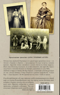 Собрание птиц 18