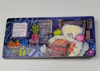 Спокойной ночи! 9