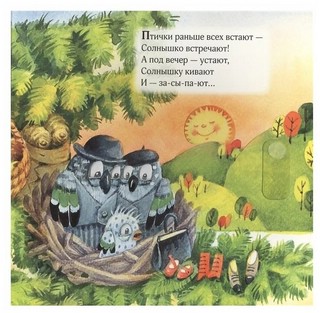 Спокойной ночи! 2