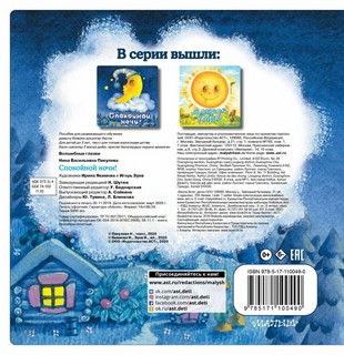 Спокойной ночи! 5