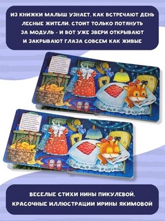 Спокойной ночи! 7