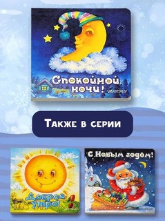 Спокойной ночи! 10