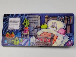 Спокойной ночи! 8