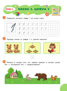 Считаю до 10 3