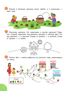 Считаю до 10 4