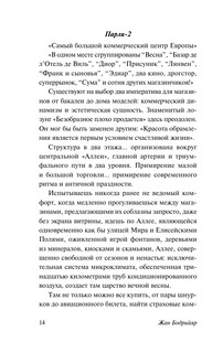 Общество потребления 15