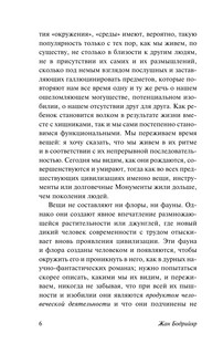 Общество потребления 7