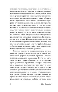 Общество потребления 9