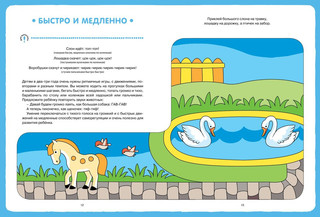 Развитие речи с пальчиковыми играми и заданиями. 2-3 года 2