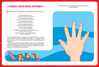 Развитие речи с пальчиковыми играми и заданиями. 2-3 года 5