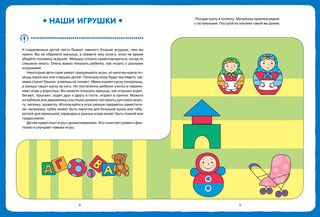 Мир вокруг с играми и загадками 2