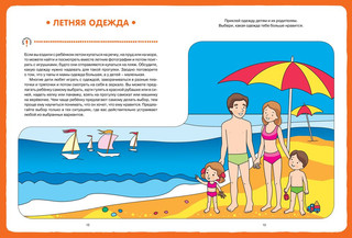 Мир вокруг с играми и загадками 3