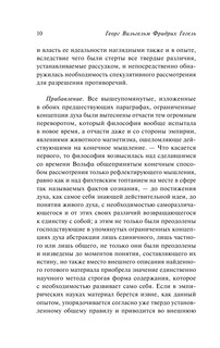 Философия духа 12