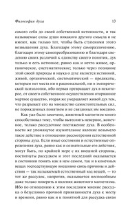 Философия духа 15