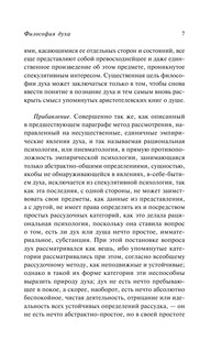 Философия духа 9