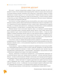 Амигуруми. Вяжем осеннюю сказку 6