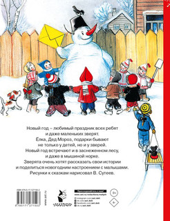 Весёлый Новый Год 2