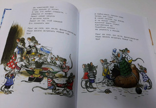 Весёлый Новый Год 6