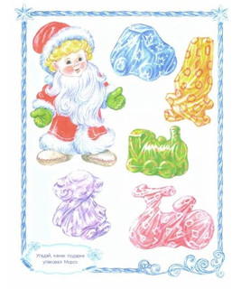 Сказки Деда Мороза и Снегурочки. Сказки для умнички 6