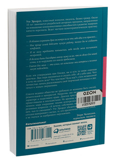 Хорошие девочки отправляются на небеса, а плохие - куда захотят 2