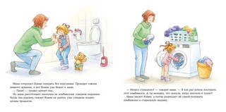 Конни пора на горшок 2