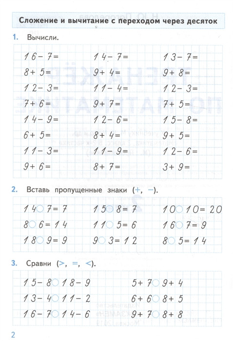 надежда погорелова актриса. тренажер по математике 3клвсс погорелова. погорелова вера васильевна. н ю погорелова. окружающий мир 3 класс фгос.