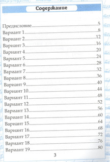 Чтение. Работа с текстом. 2 класс 2