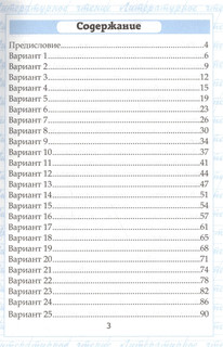 Чтение Работа с текстом 3 кл 2