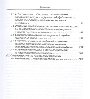 Электронная коммерция в России и за рубежом: правовое регулирование 5