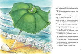 Елочка для друга 3