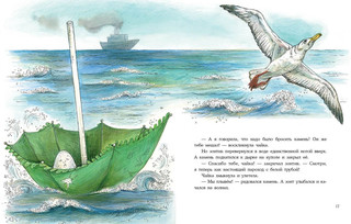 Елочка для друга 4