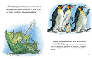 Елочка для друга 5