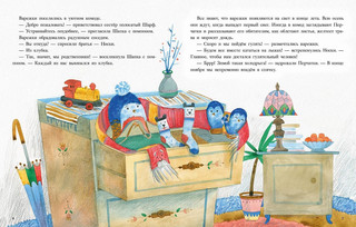 История синей варежки 3