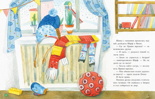 История синей варежки 4