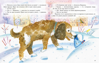 История синей варежки 5