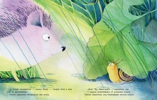 Куда ползет улитка 5