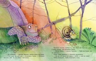 Куда ползет улитка 8